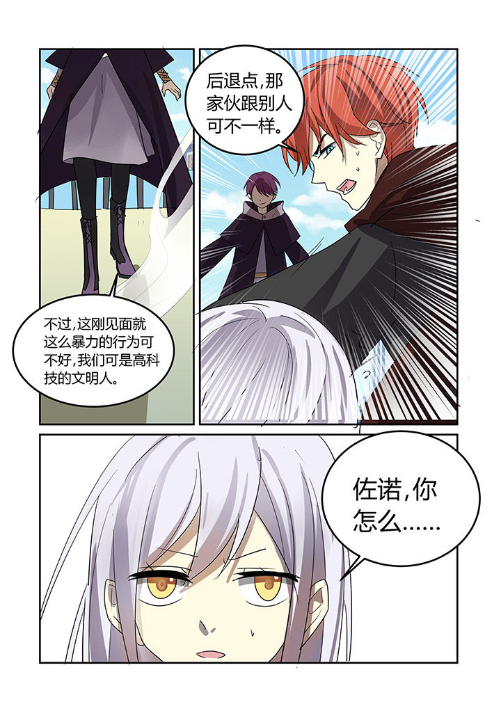 都市禁忌芯片第30话图