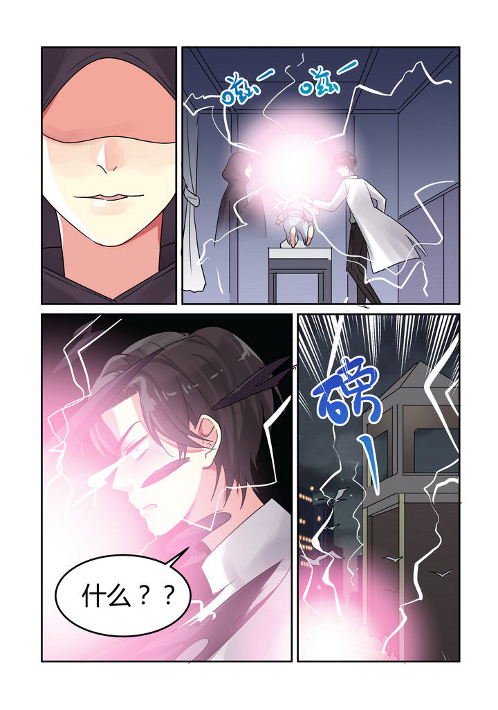 都市禁忌芯片第33话图