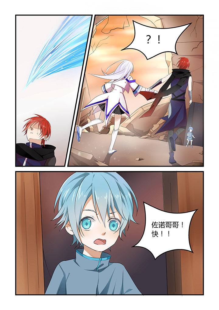 都市禁忌芯片第4话图