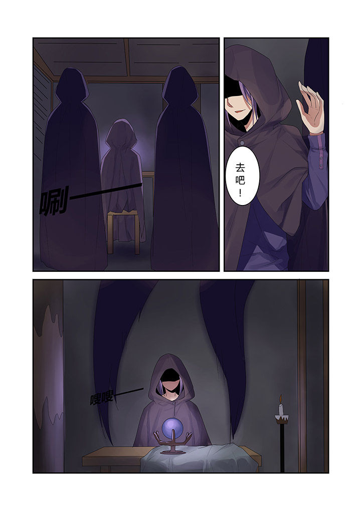 都市禁忌芯片第5话图