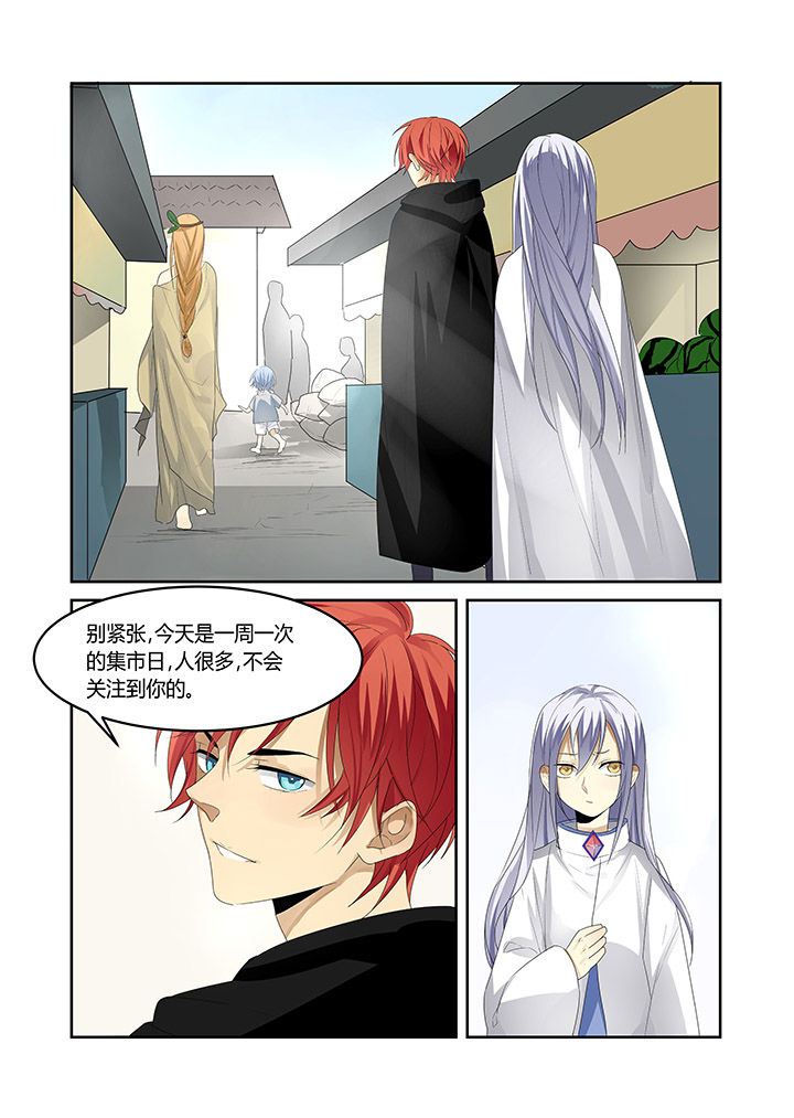 都市禁忌芯片第5话图