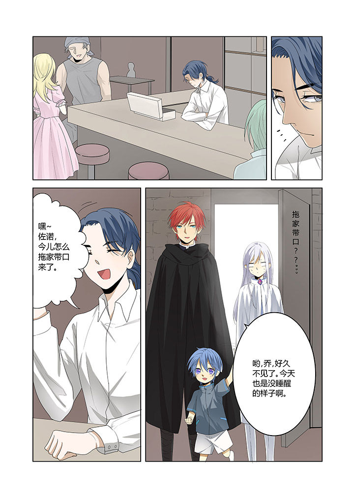 都市禁忌芯片第5话图