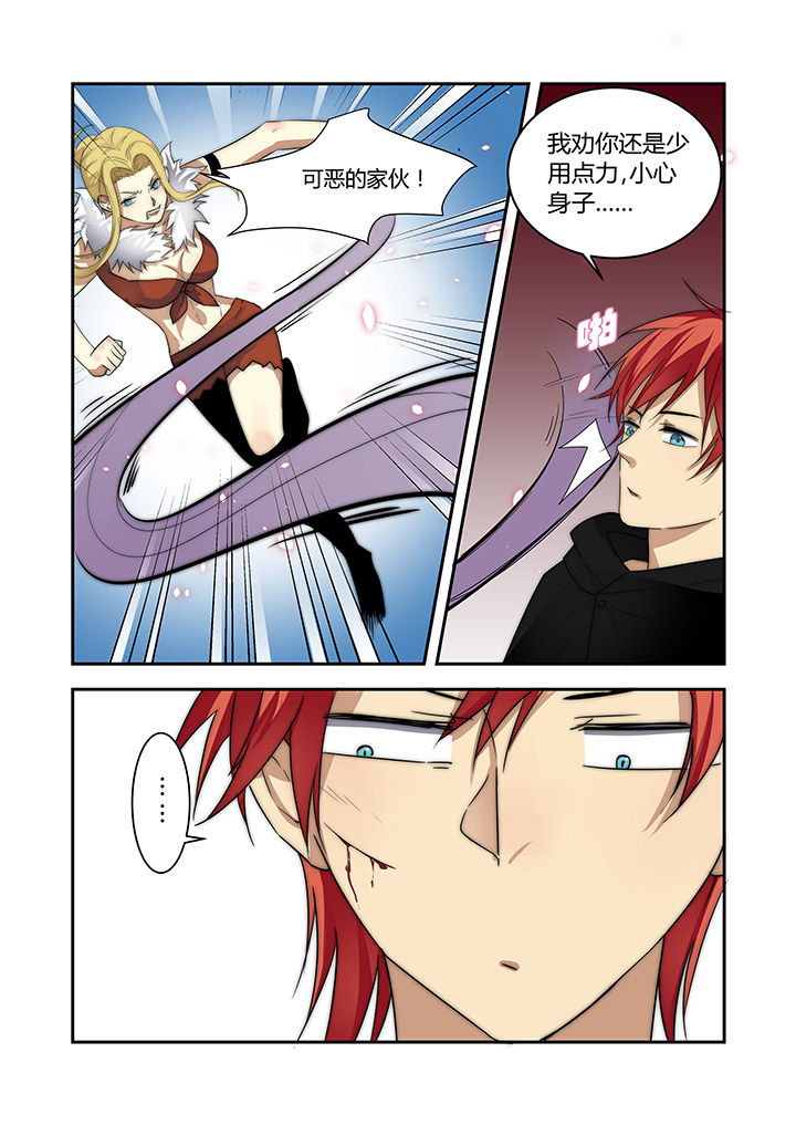 都市禁忌芯片第7话图