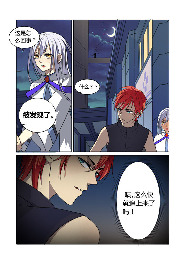 都市禁忌芯片第8话图