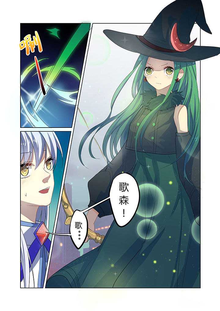 都市禁忌芯片第9话图