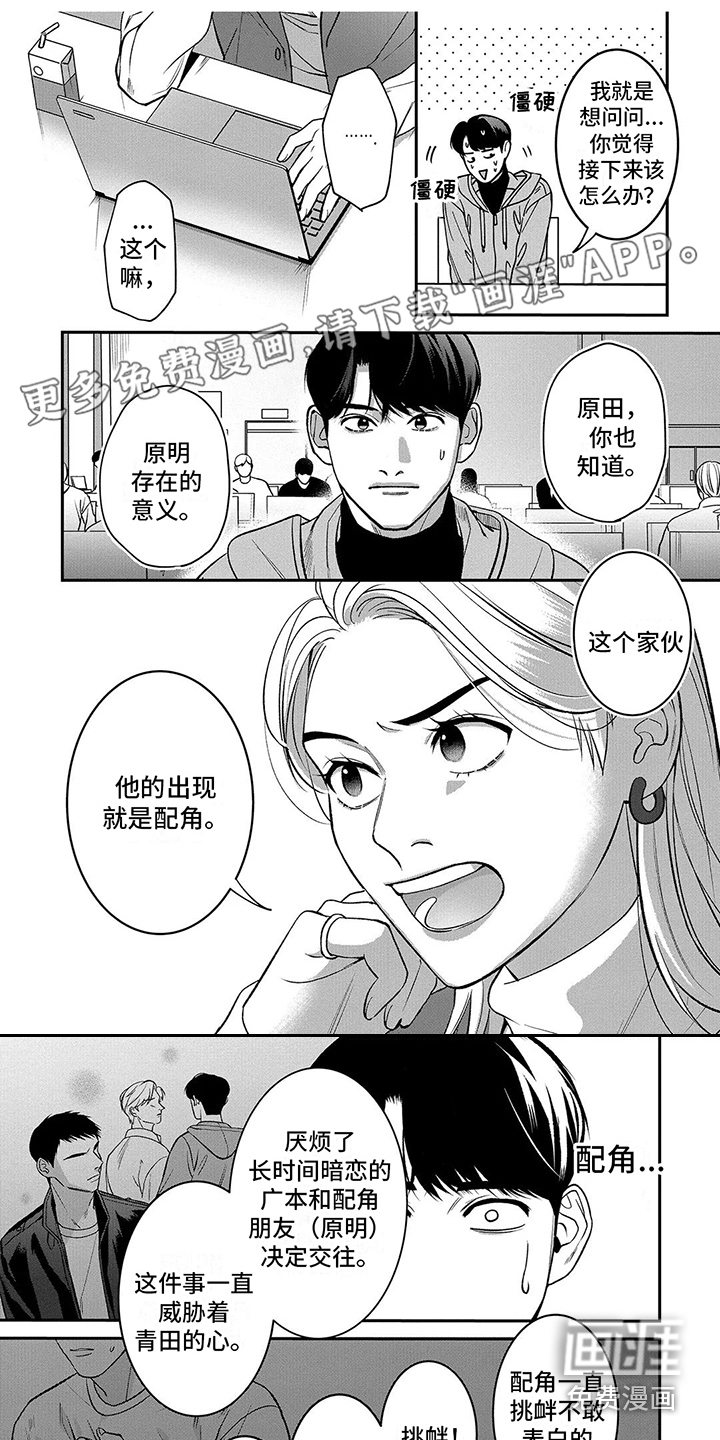 单推男友第11话图