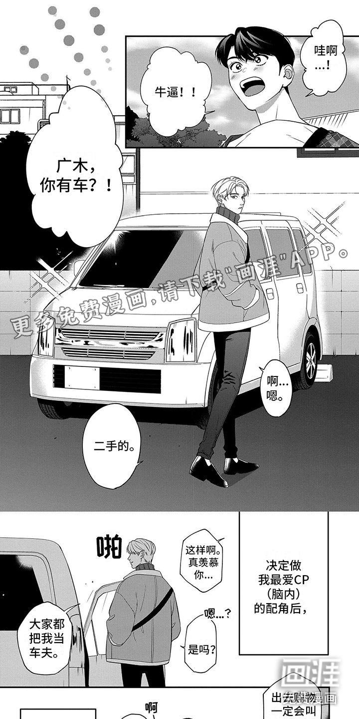 单推男友第12话图