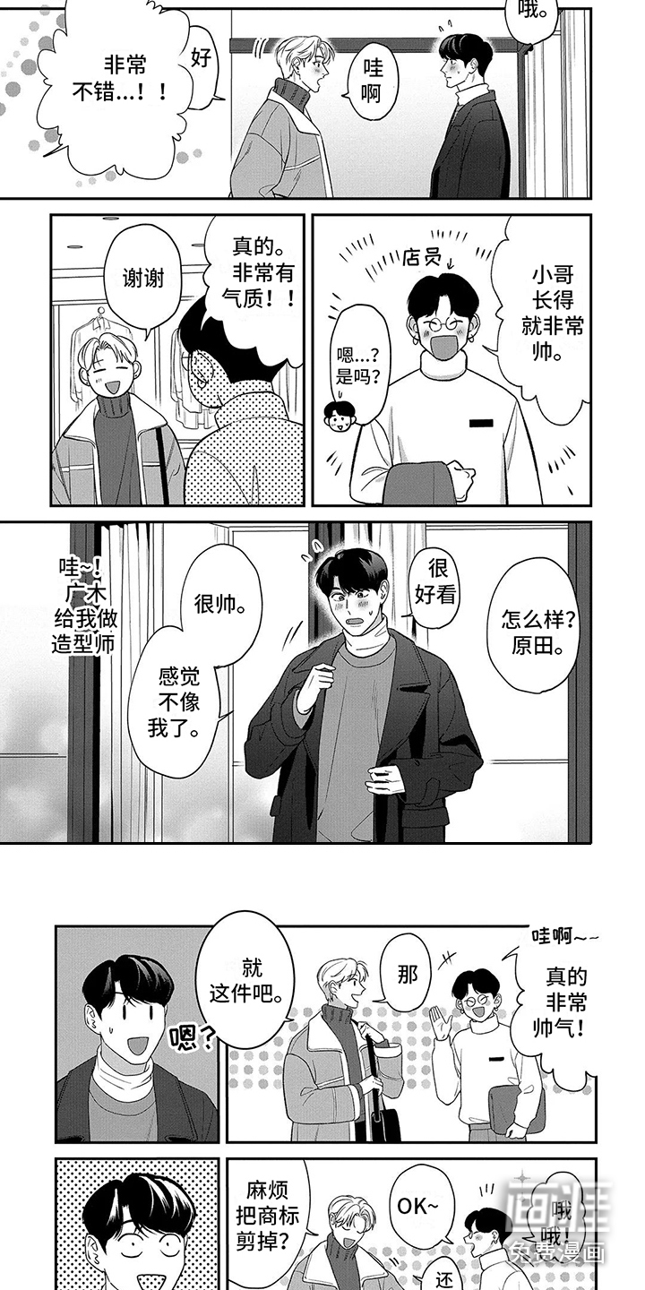 单推男友第12话图