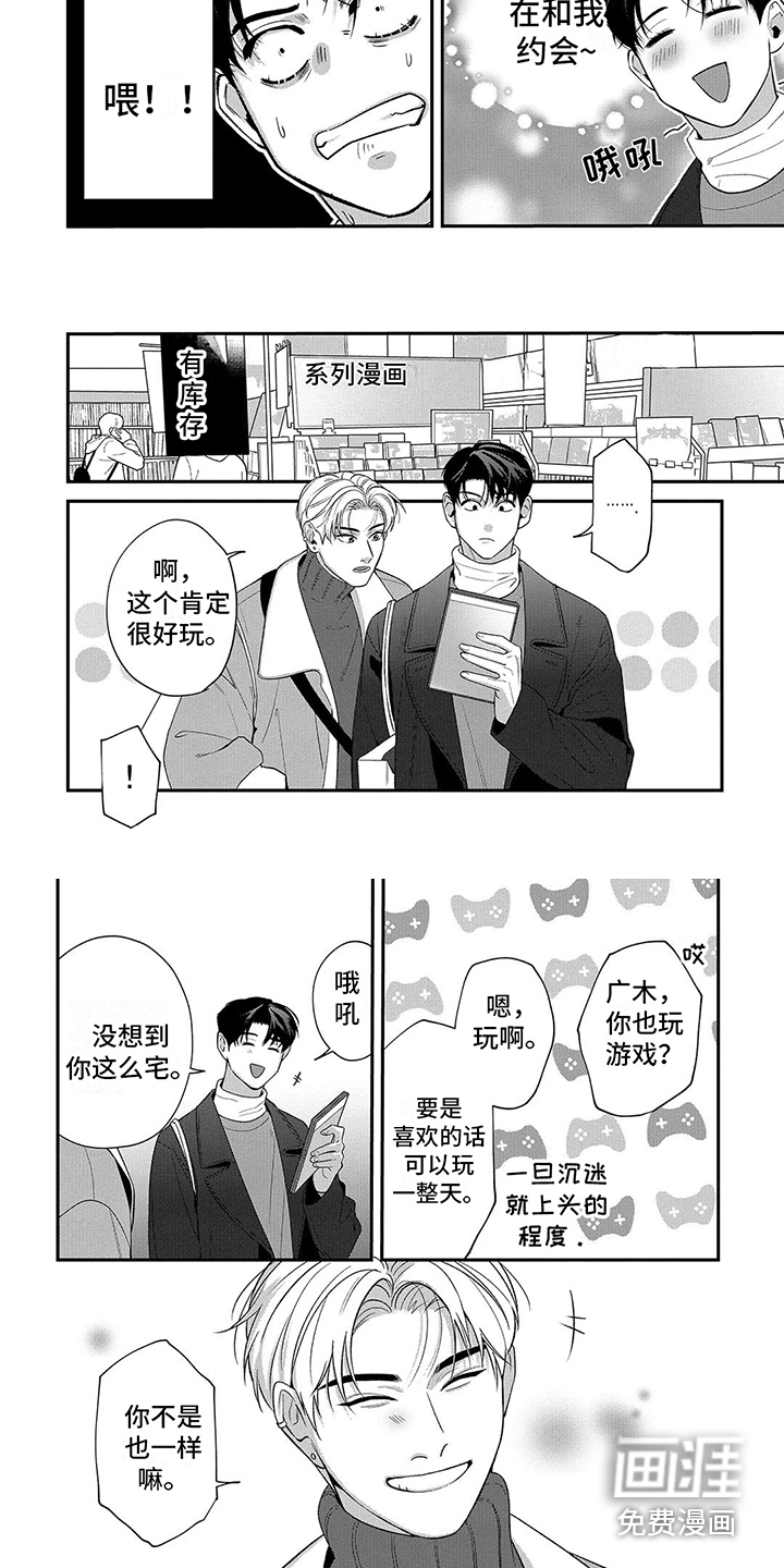 单推男友第13话图