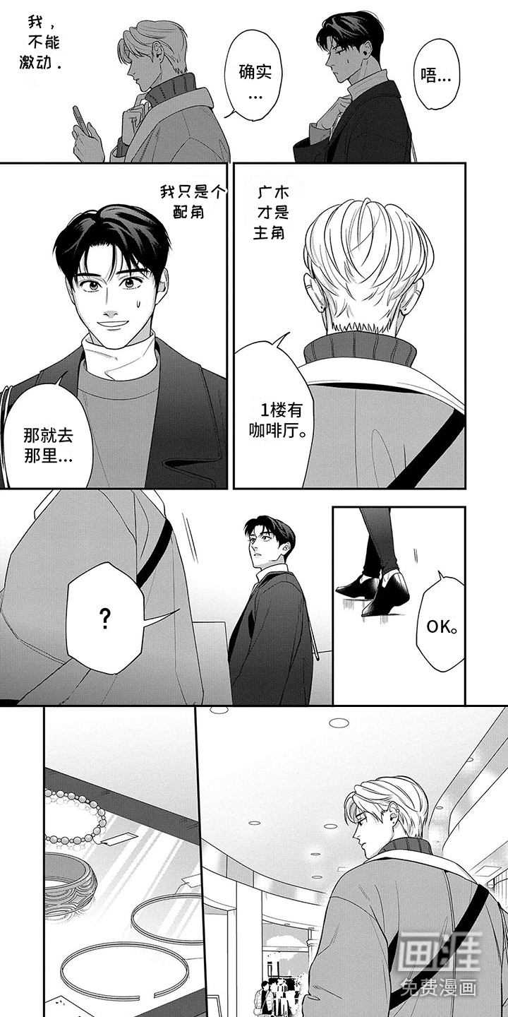 单推男友第13话图