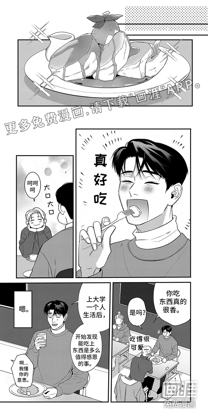 单推男友第14话图