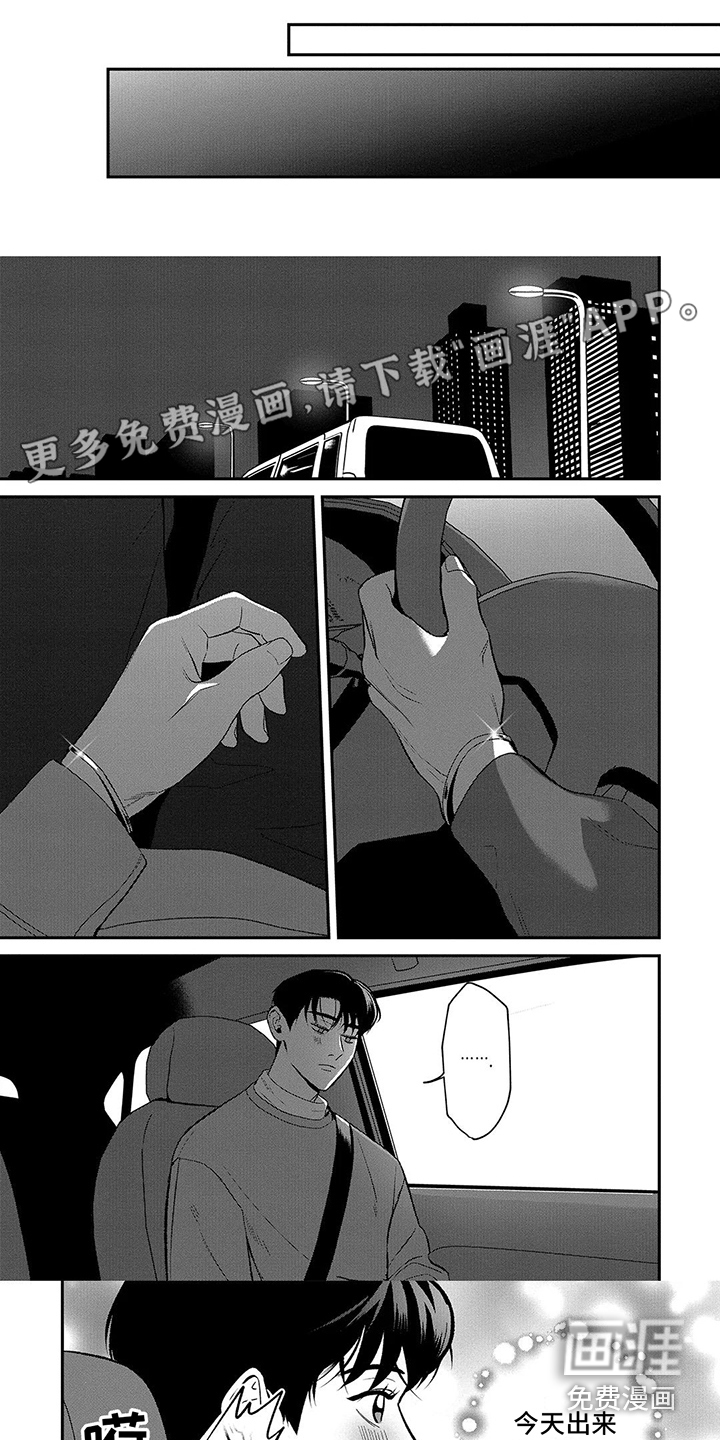 单推男友第15话图