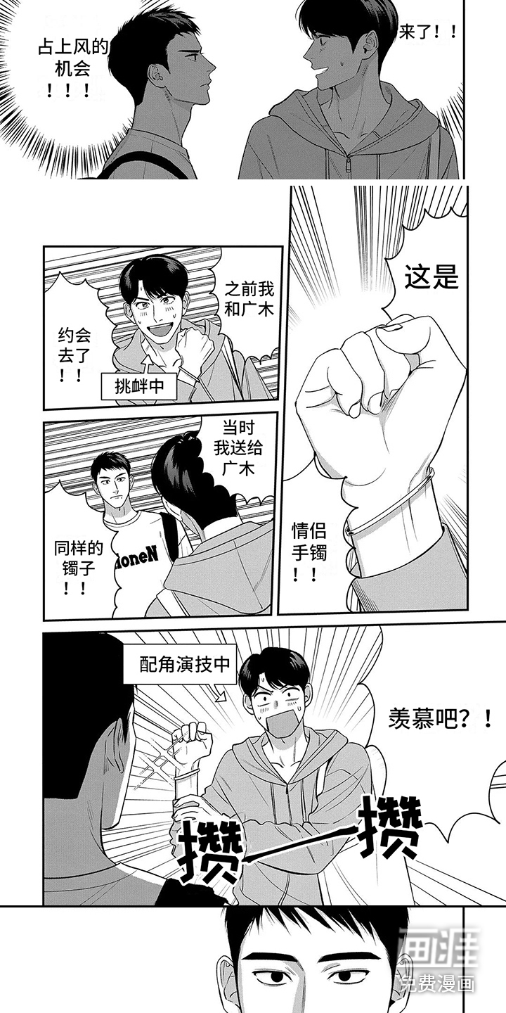 单推男友第17话图