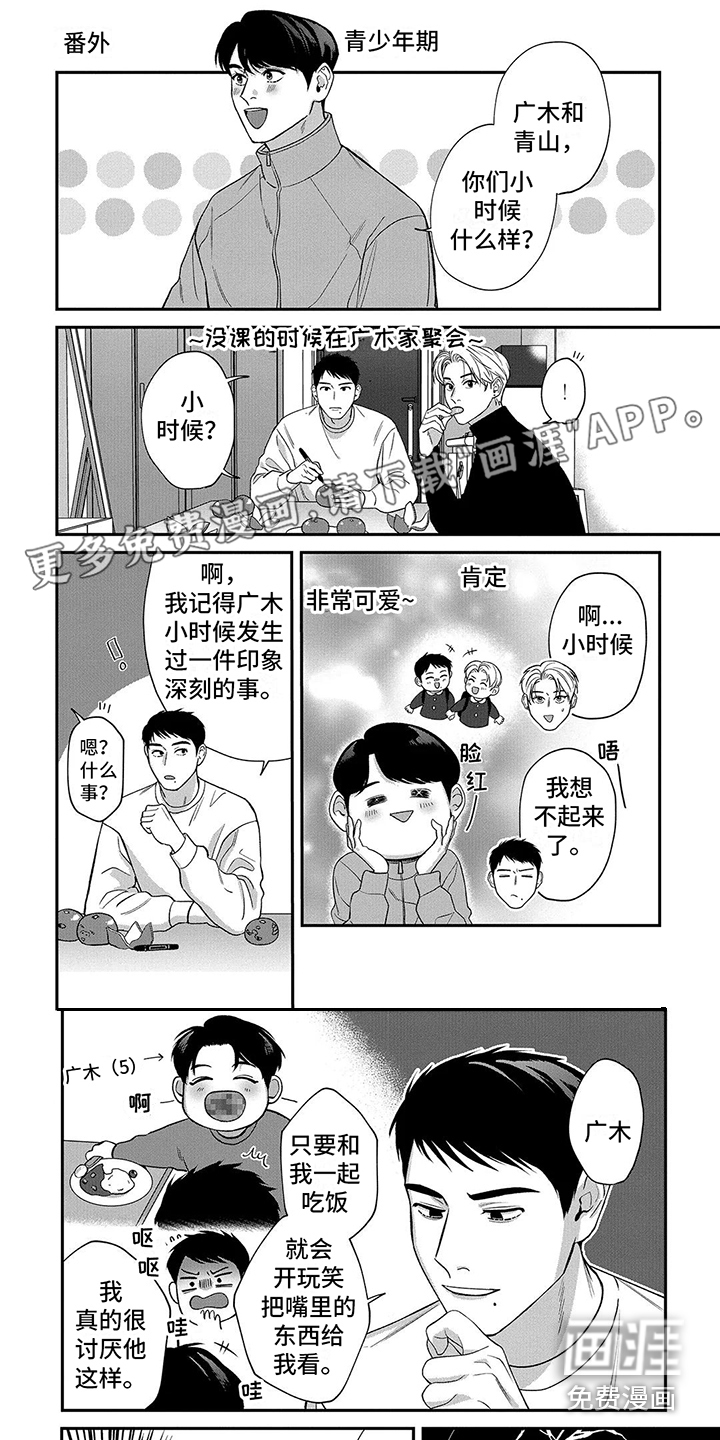 单推男友第18话图