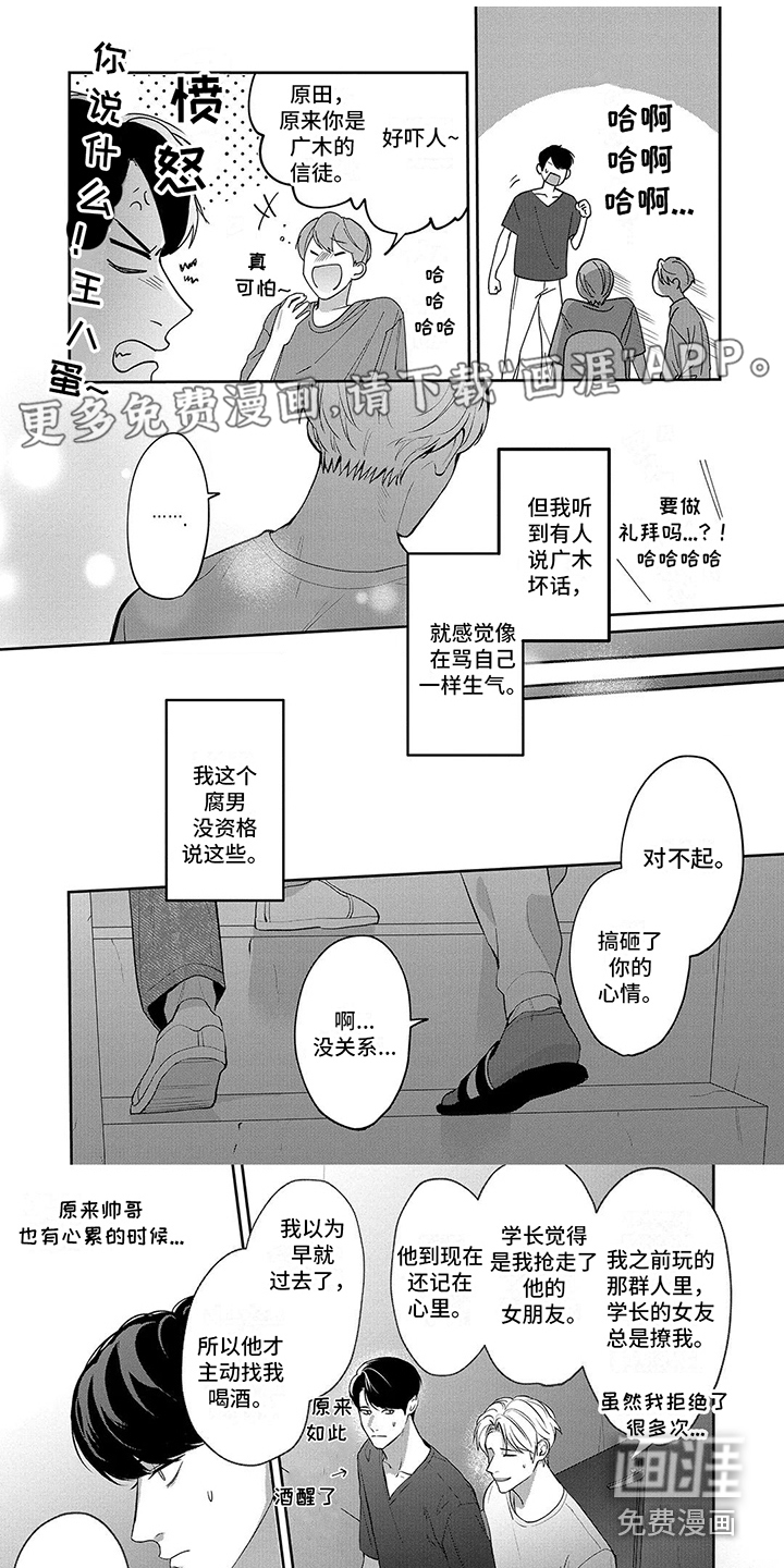 单推男友第4话图