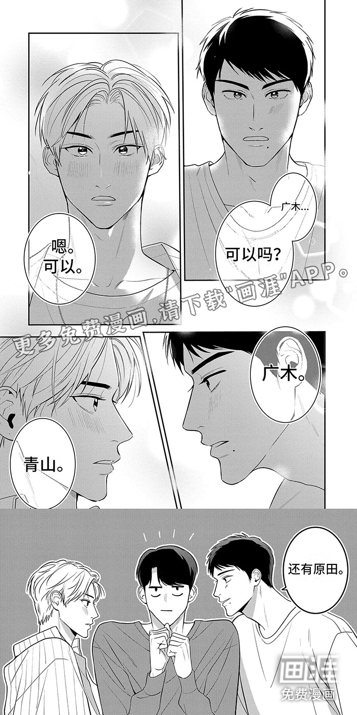 单推男友第5话图