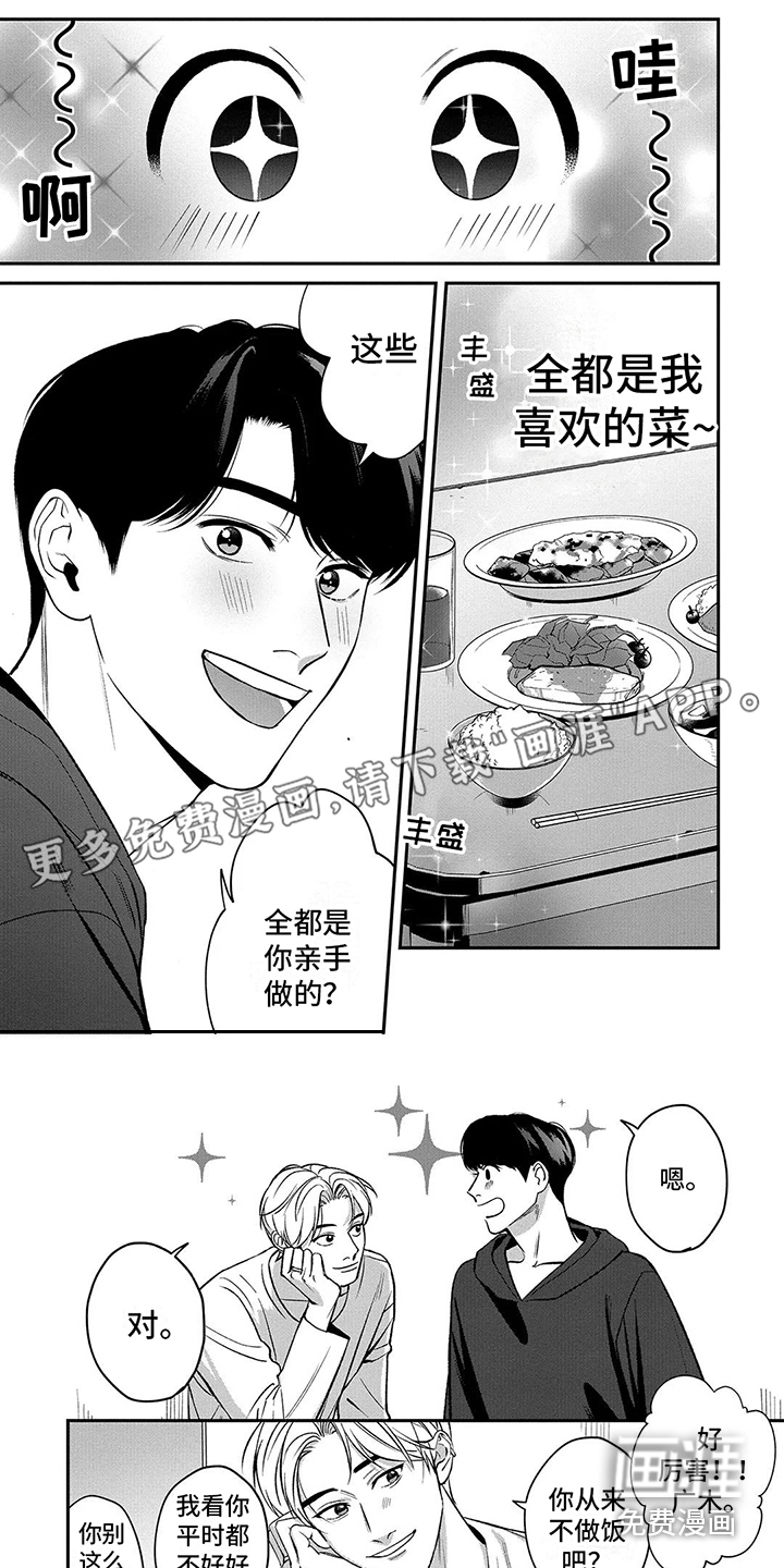 单推男友第9话图