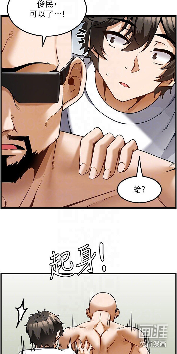 顶级法则第10话图