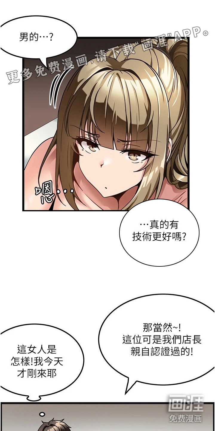 顶级法则第11话图