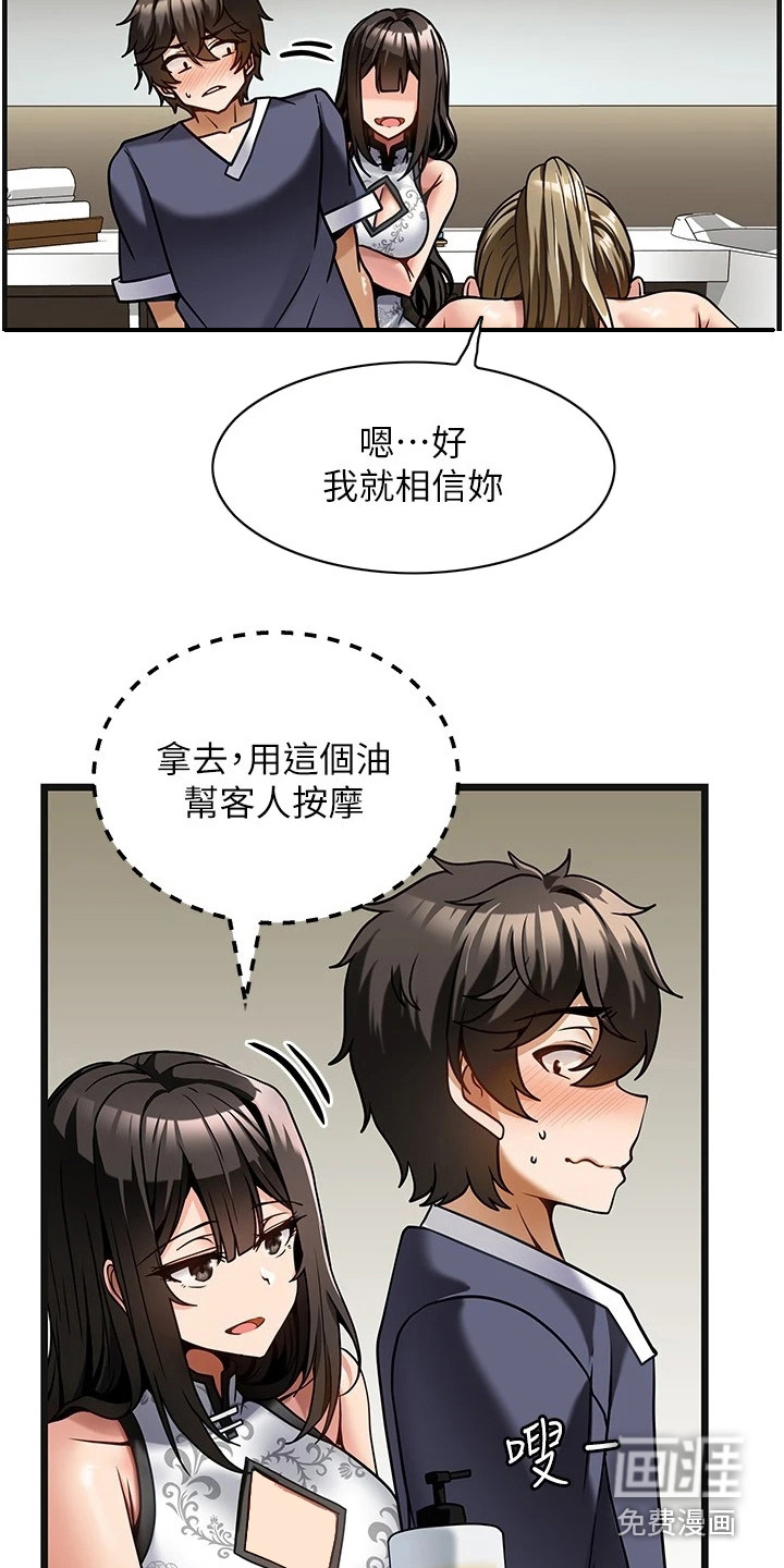 顶级法则第11话图