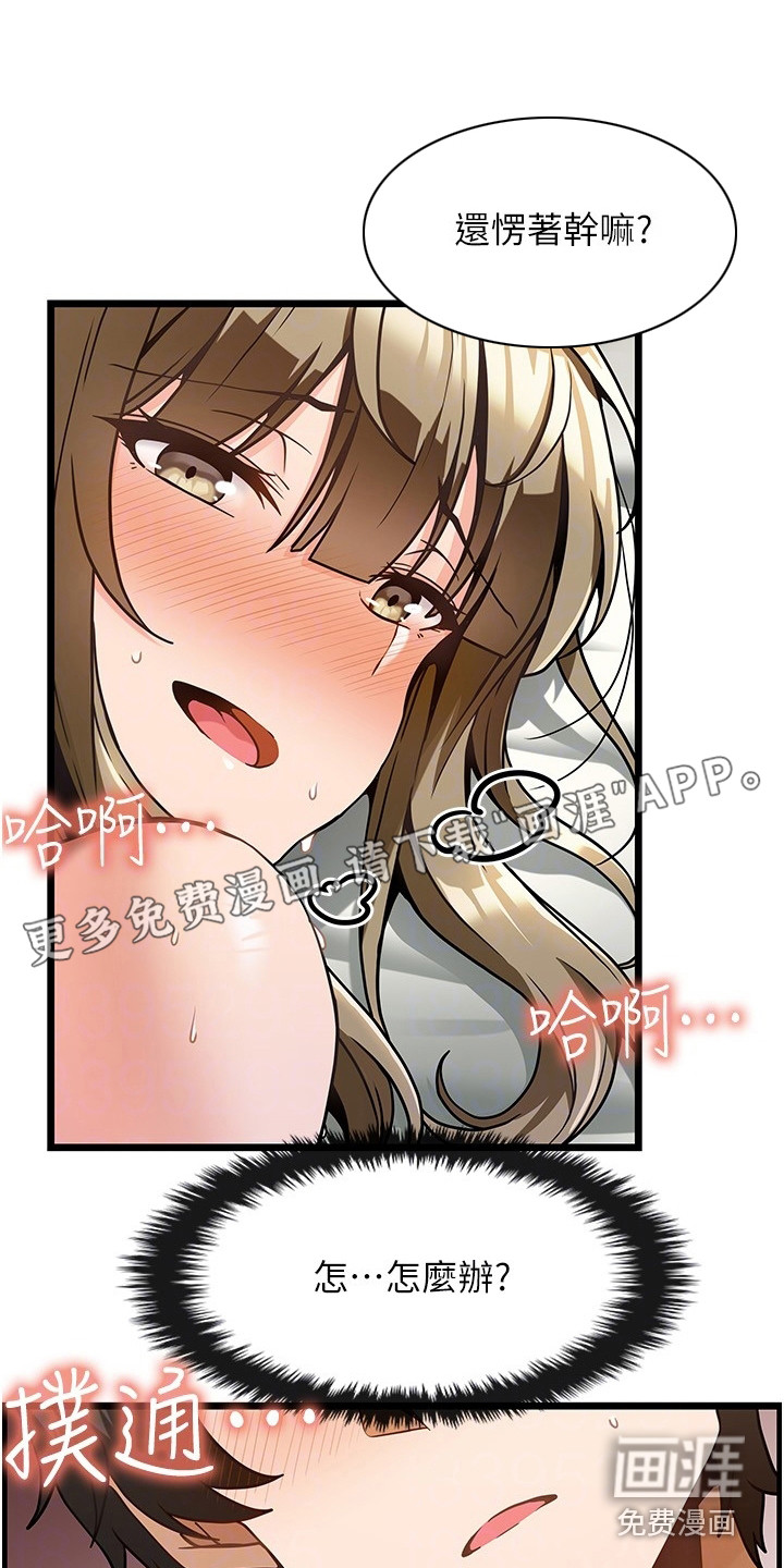 顶级法则第12话图