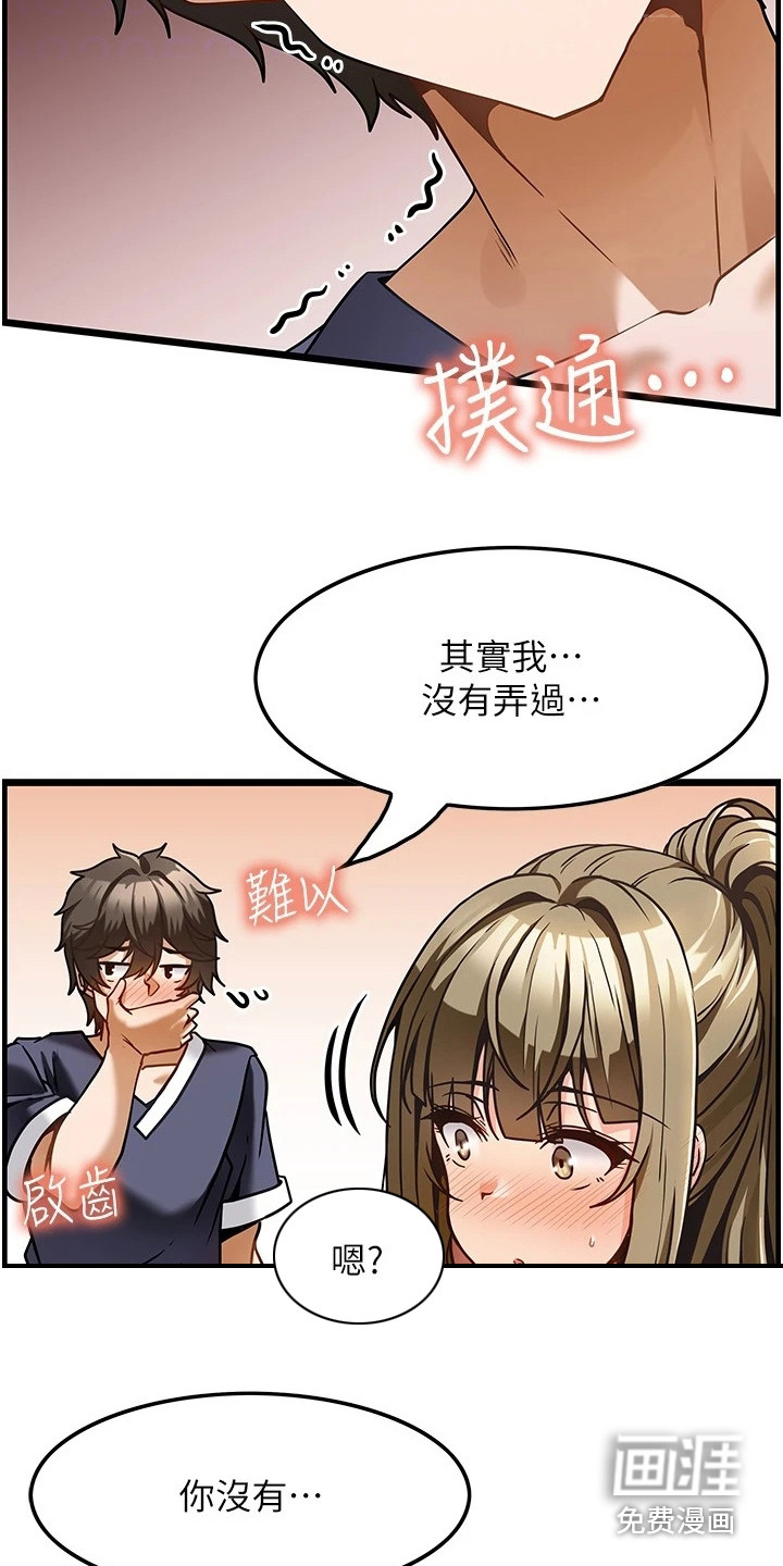 顶级法则第12话图