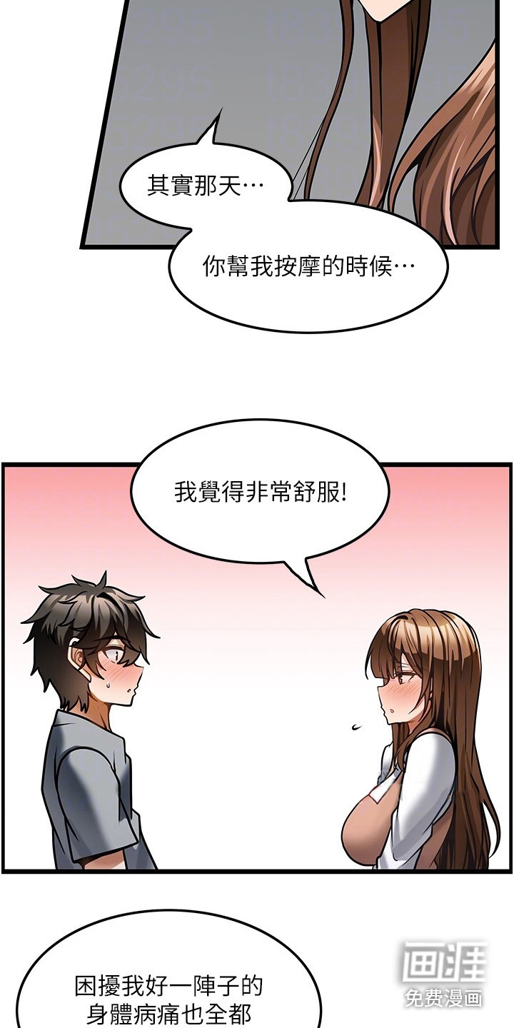 顶级法则第14话图