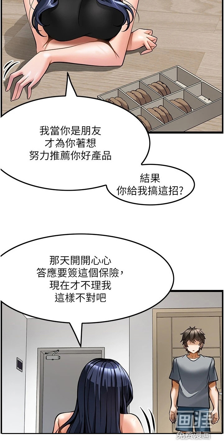 顶级法则第15话图