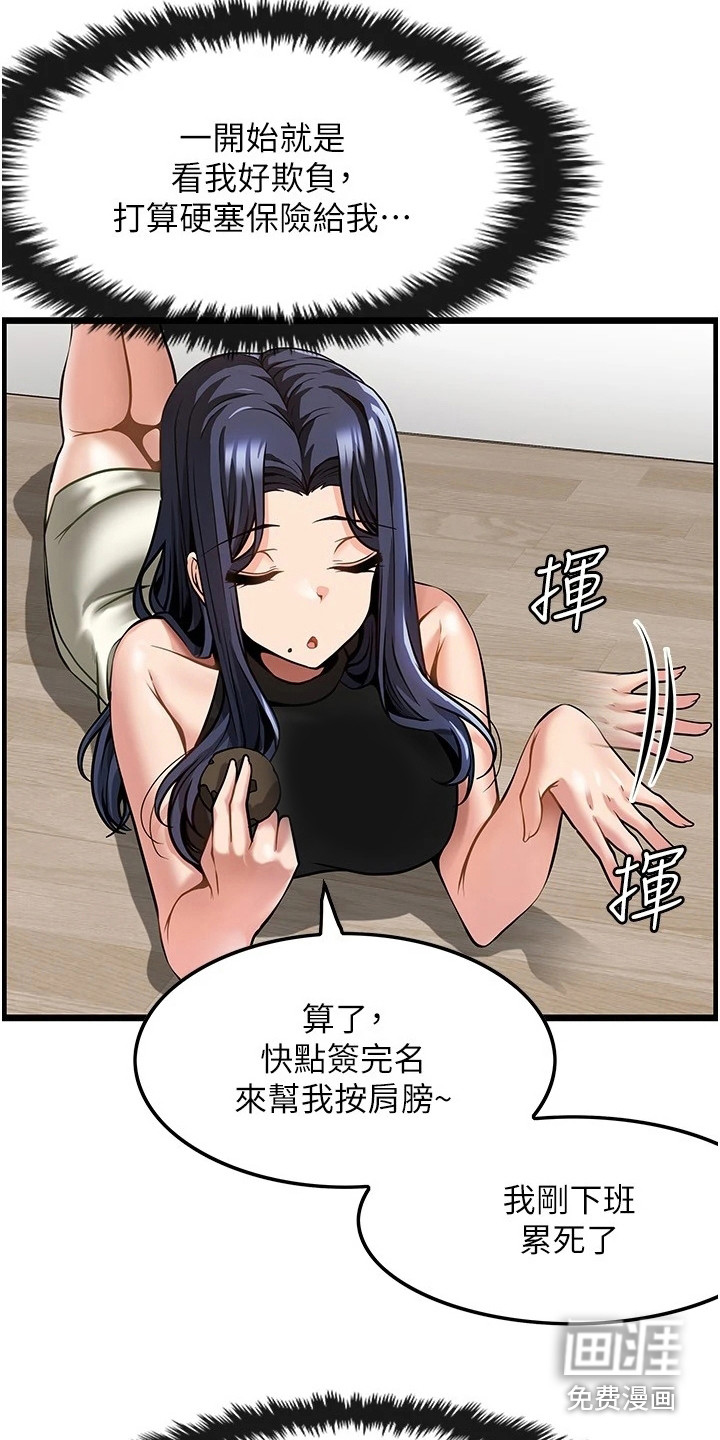 顶级法则第15话图