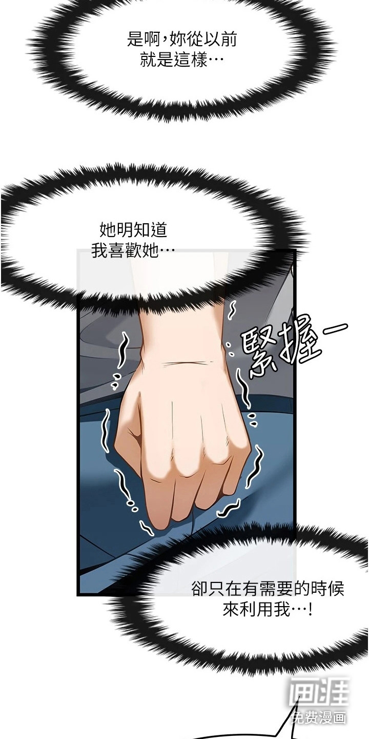 顶级法则第15话图