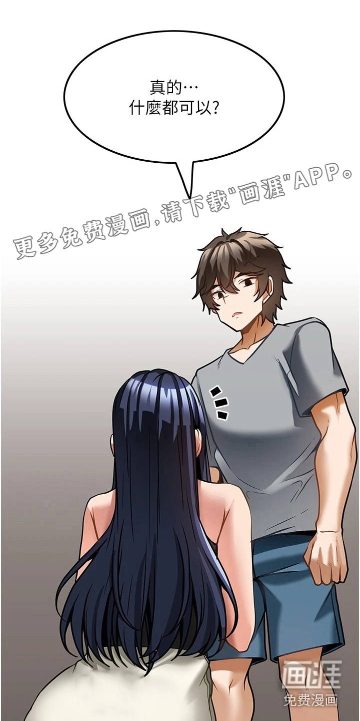 顶级法则第16话图