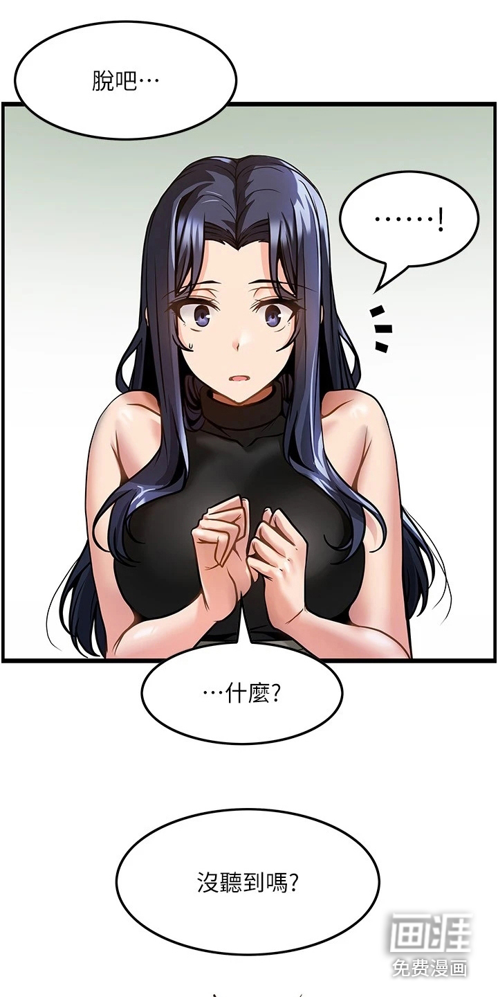 顶级法则第16话图