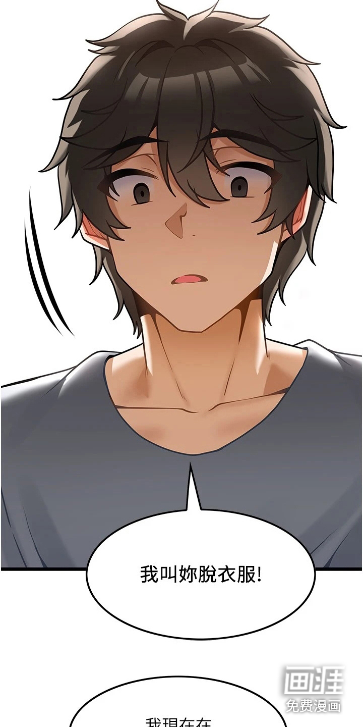 顶级法则第16话图