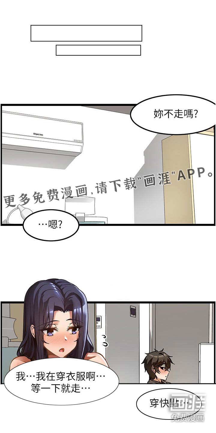 顶级法则第18话图