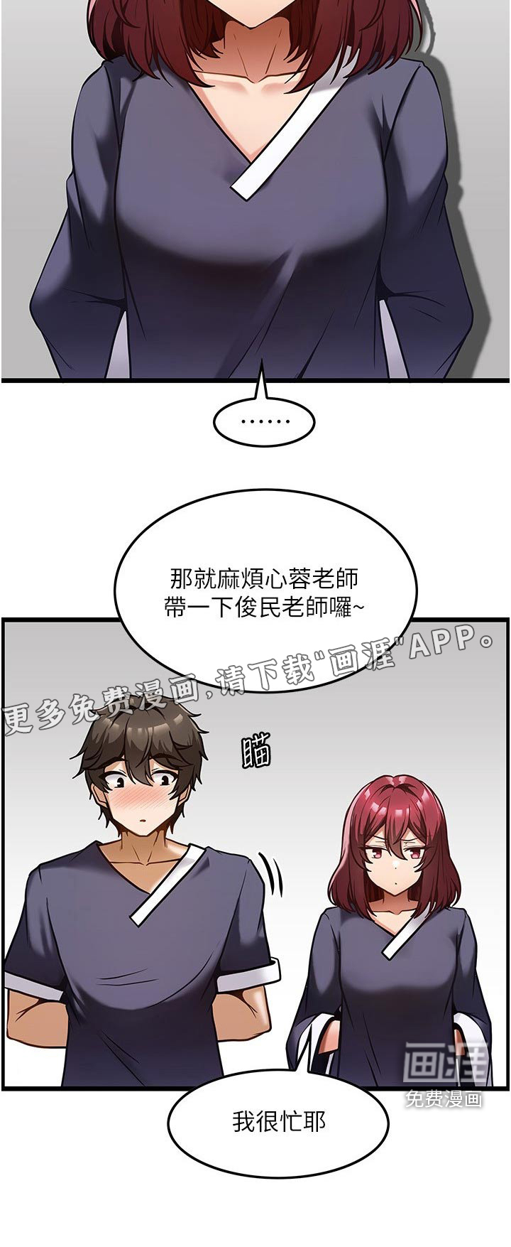 顶级法则第18话图