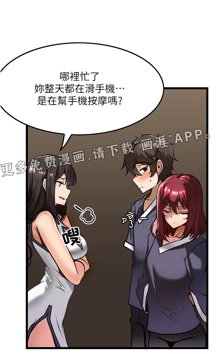 顶级法则第19话图