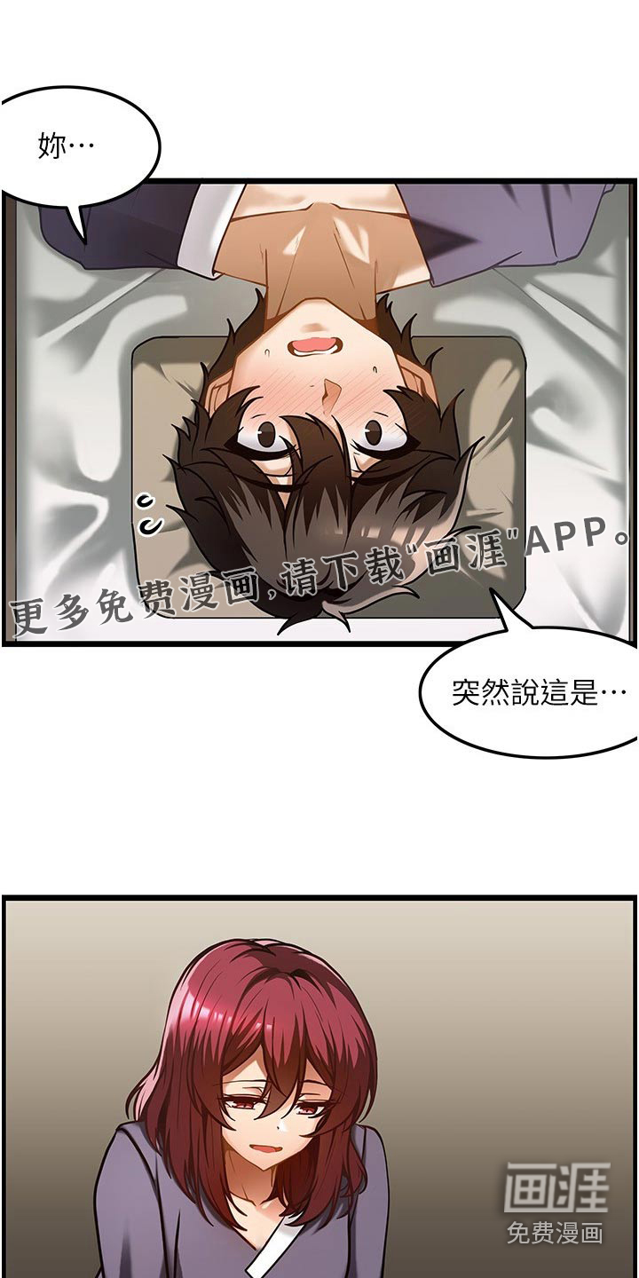 顶级法则第20话图