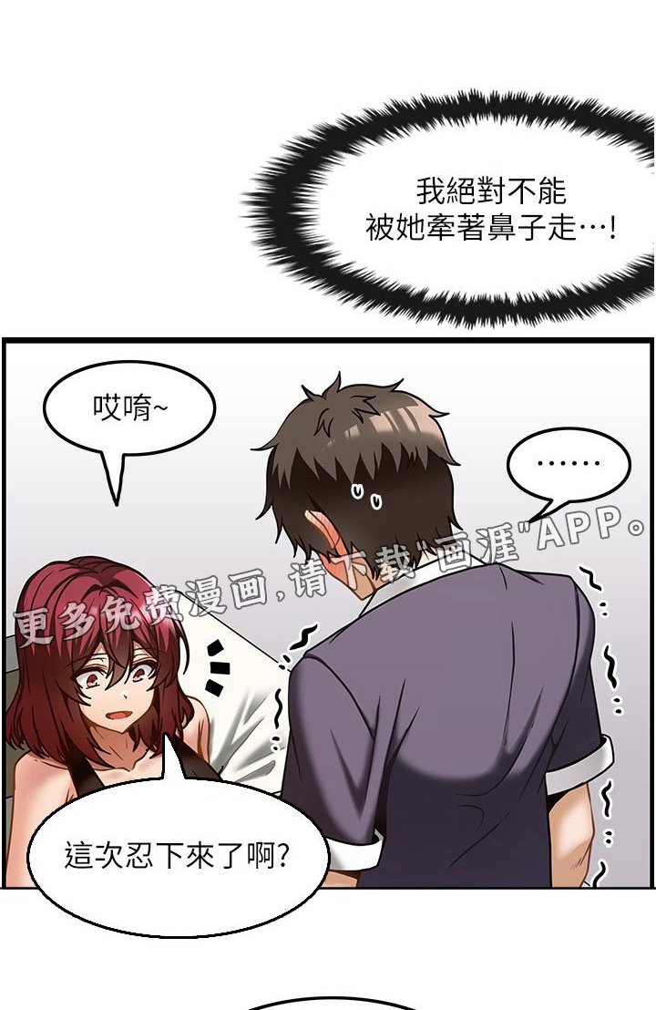 顶级法则第21话图