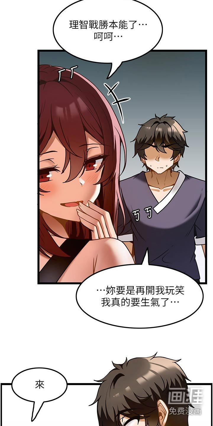 顶级法则第21话图