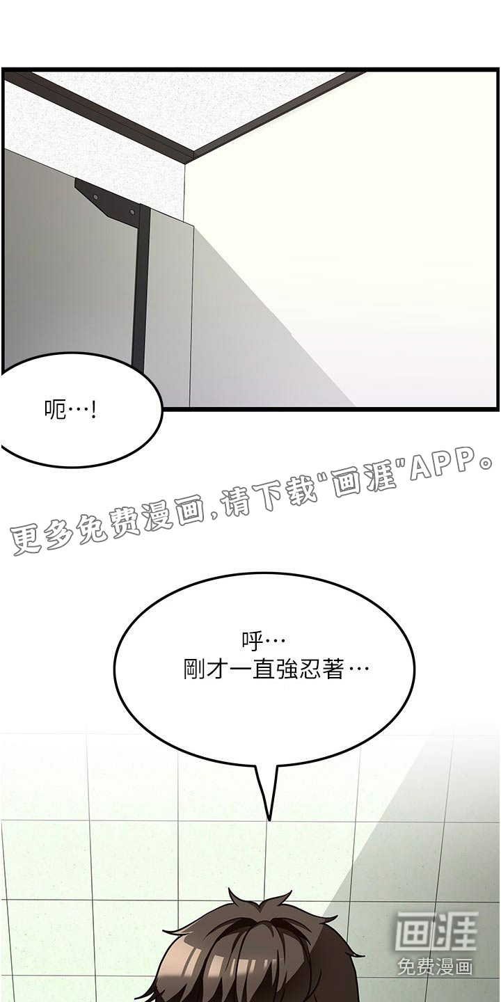 顶级法则第22话图