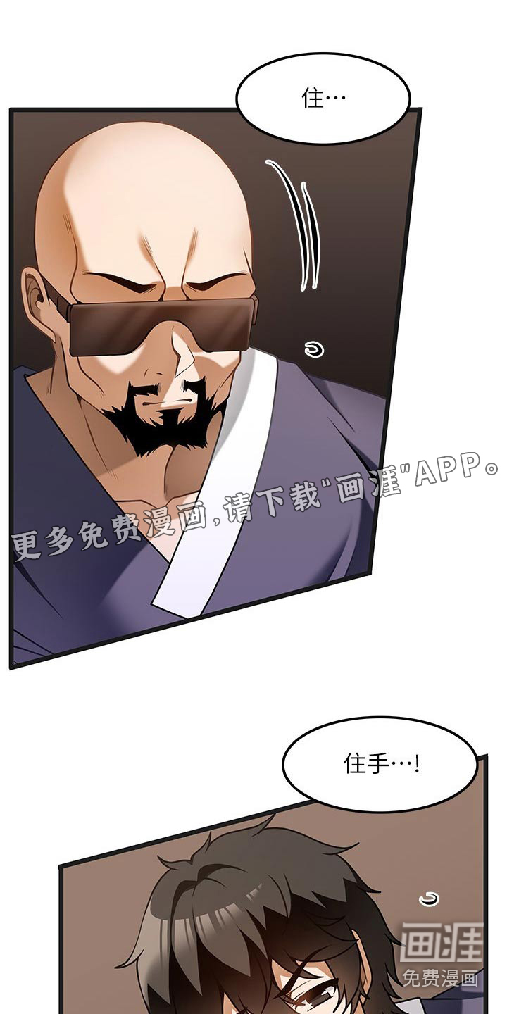 顶级法则第23话图