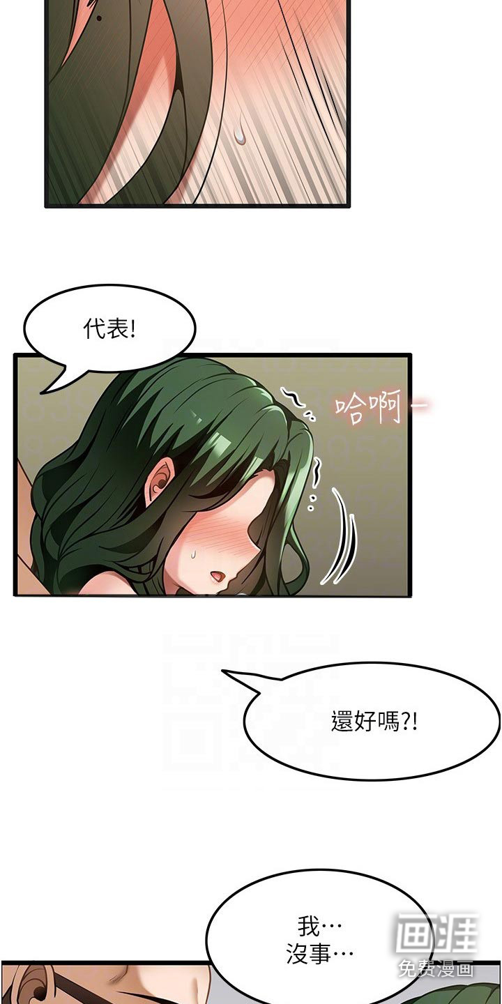 顶级法则第23话图