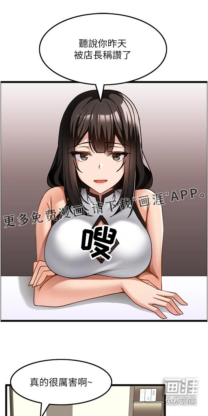 顶级法则第24话图