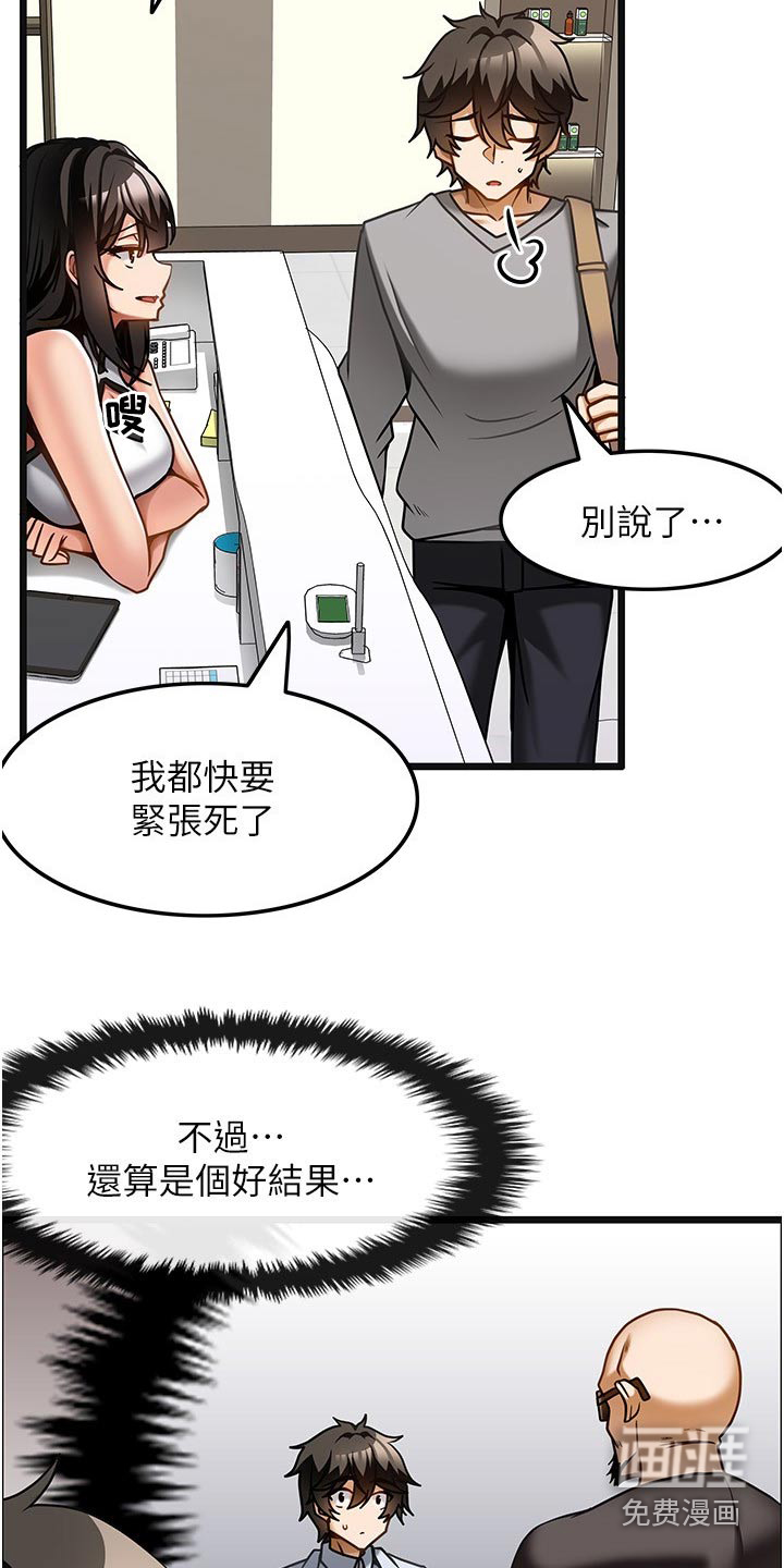 顶级法则第24话图