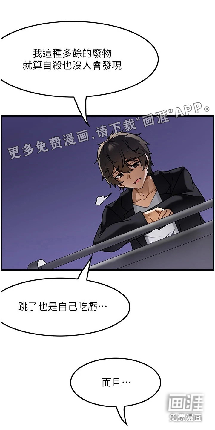 顶级法则第4话图