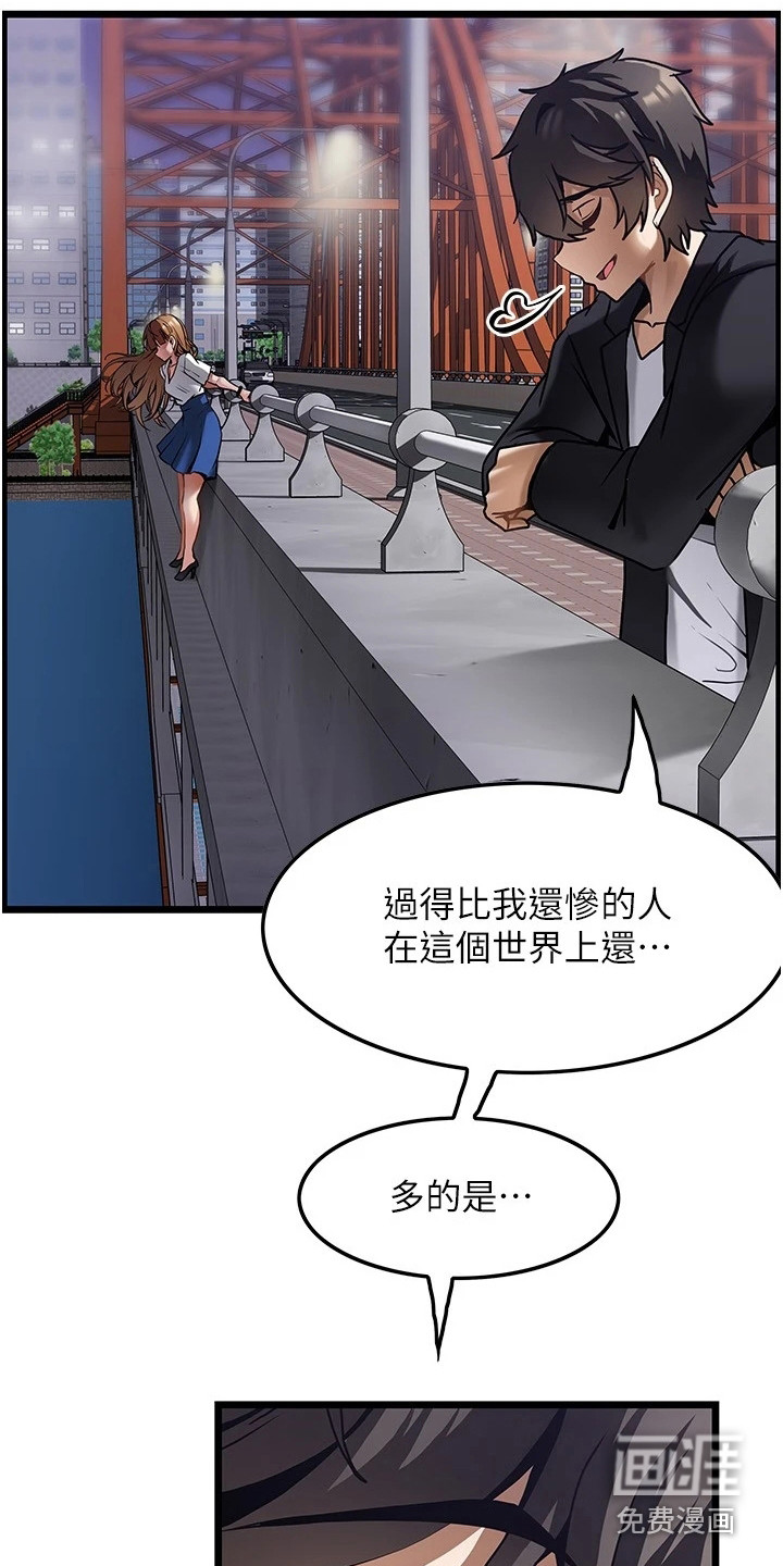 顶级法则第4话图