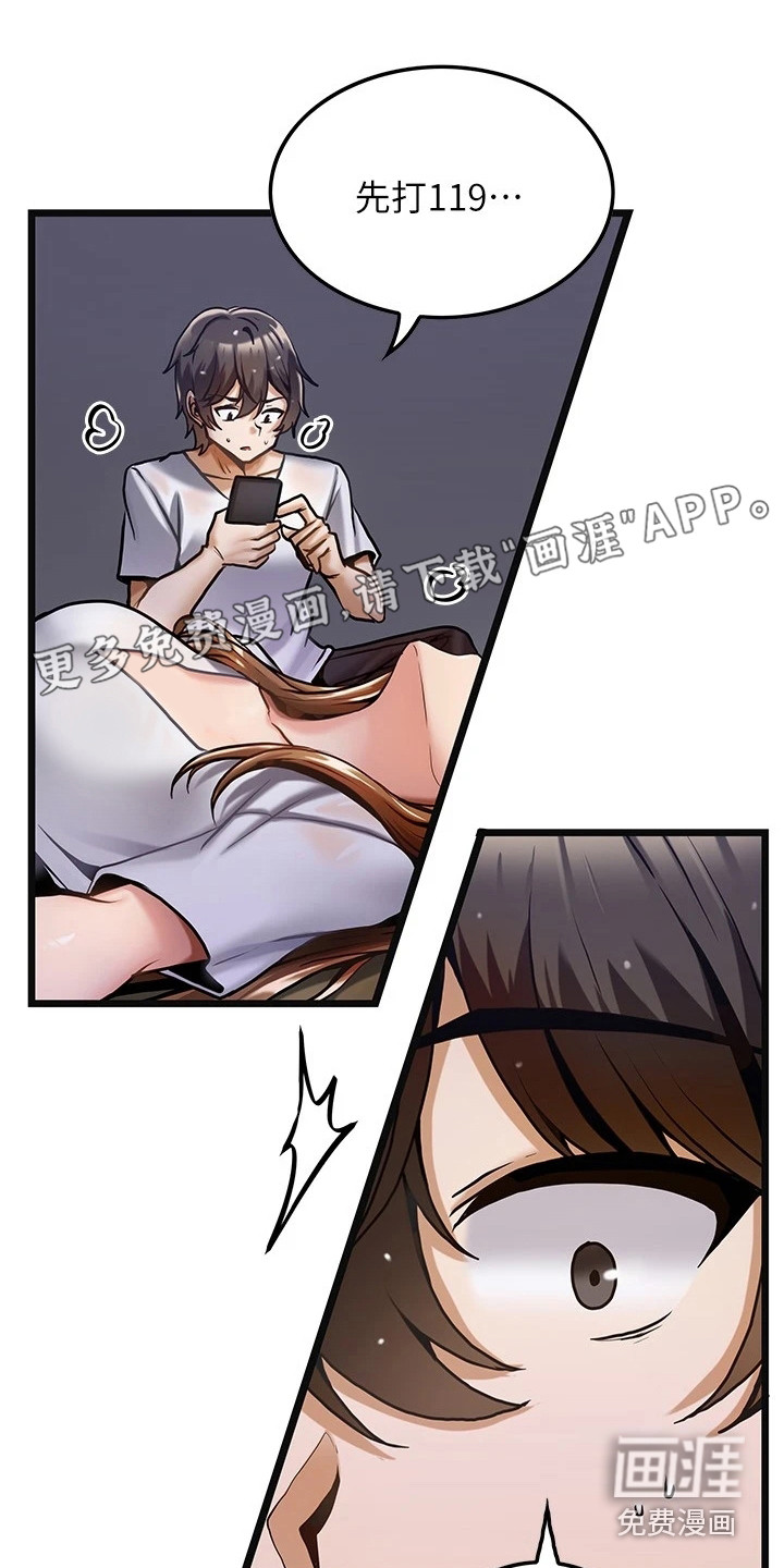 顶级法则第5话图