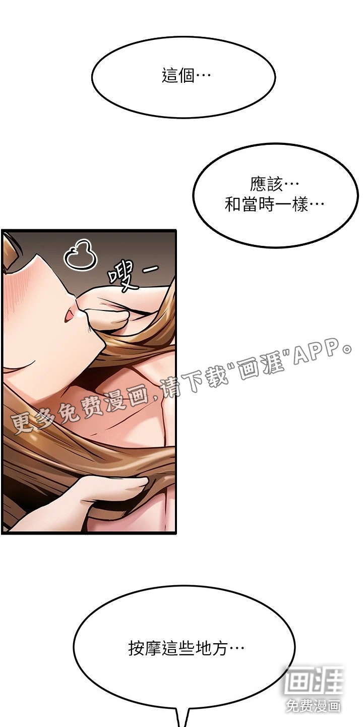 顶级法则第6话图