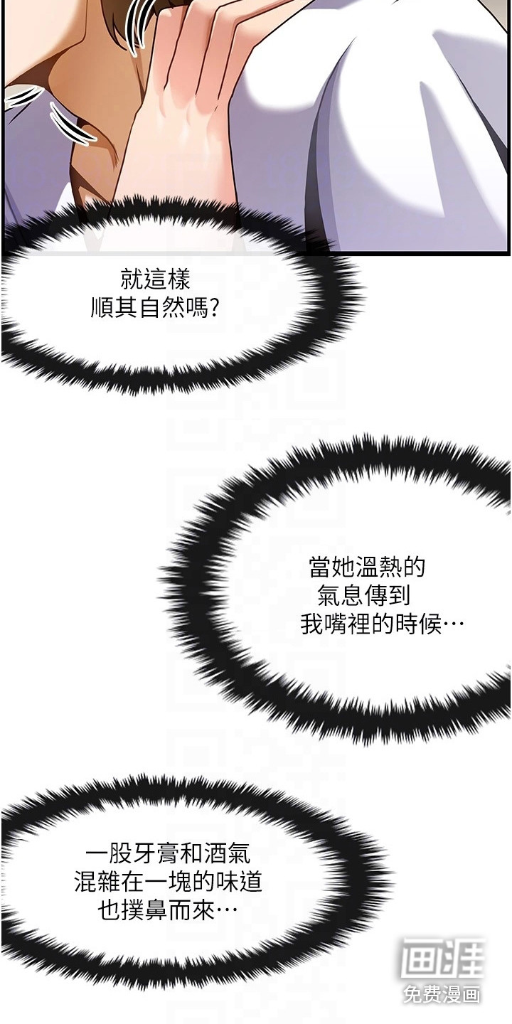 顶级法则第7话图