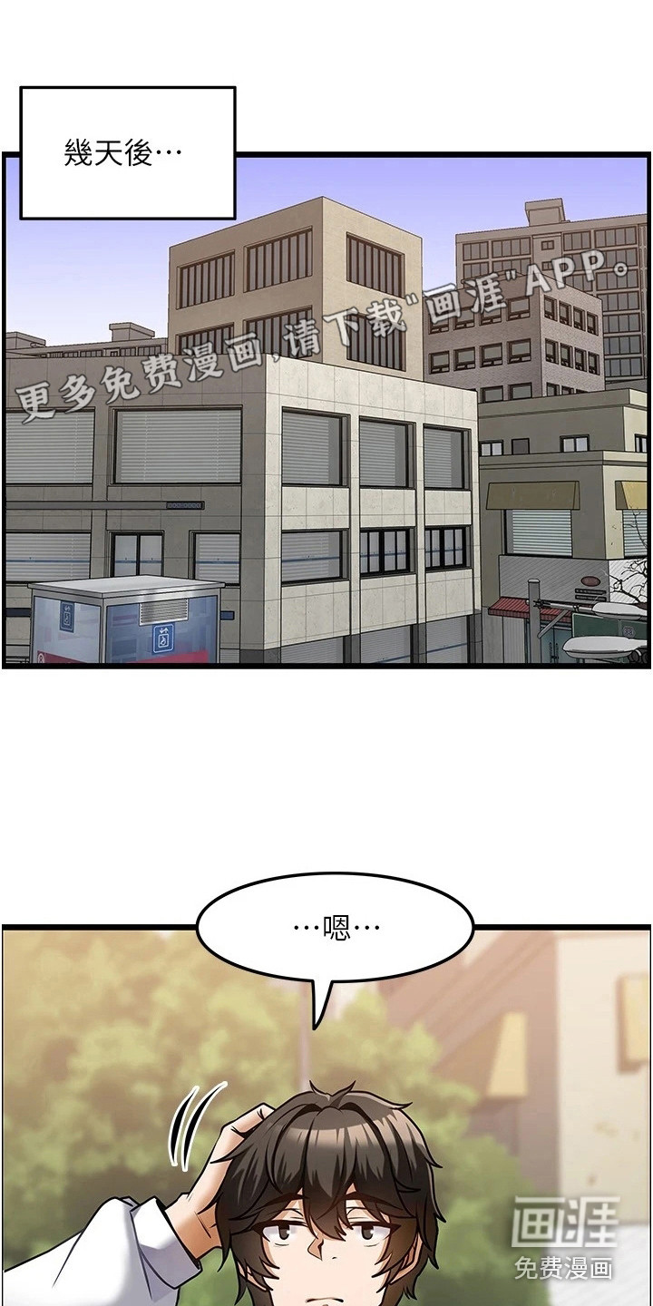 顶级法则第9话图